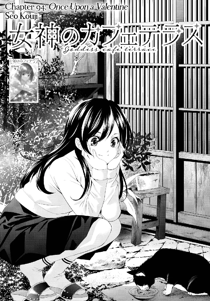 Megami no Cafe Terrace Chapter 94 image 02_optimized